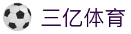 三亿(集团)体育科技有限公司官网